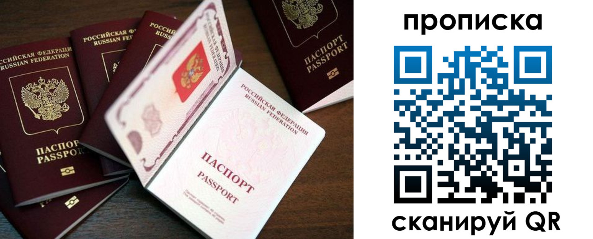 прописка регистрация в Уварово