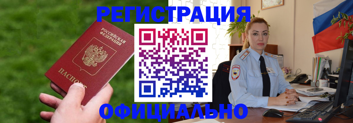 временная регистрация госуслуги в Уварово