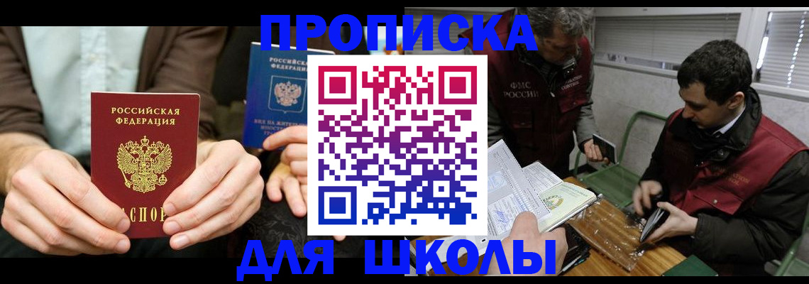 прописка 2025 в Уварово