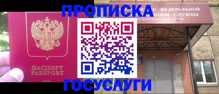 прописка поиск в Уварово