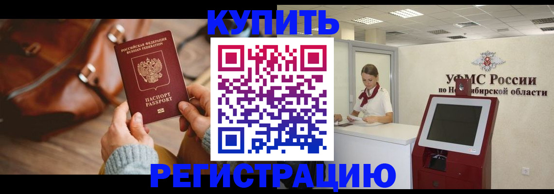 прописка иностранных граждан в Уварово