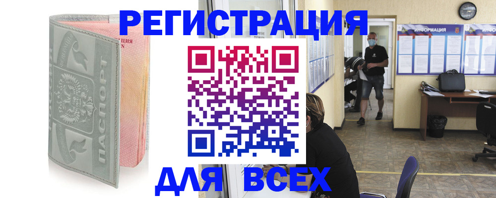 где прописаться в Уварово