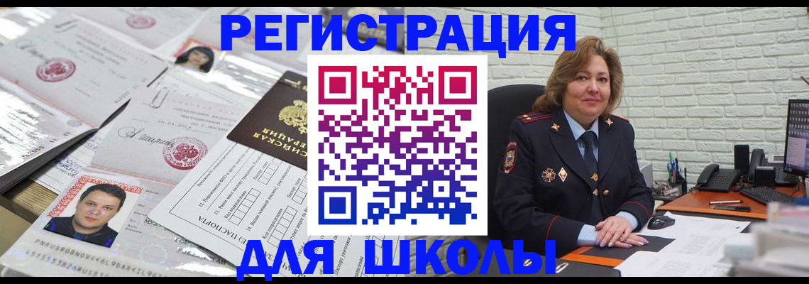прописка для военкомата в Уварово